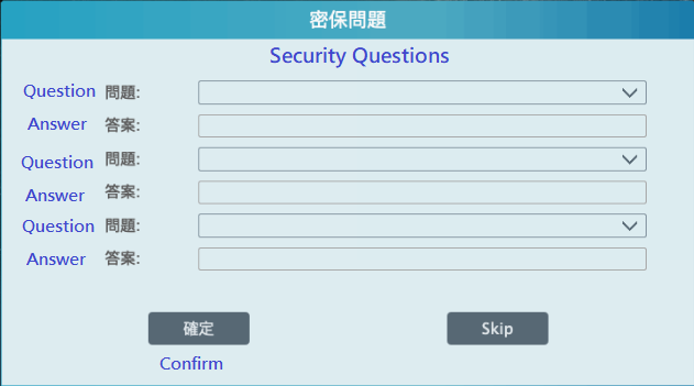 Titanium CMS NVMS 2 User Guide 108 Security Question.png