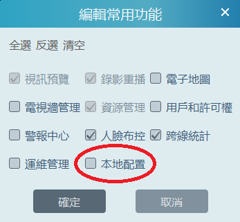 Titanium CMS NVMS 2 User Guide 111 Untitled2.png
