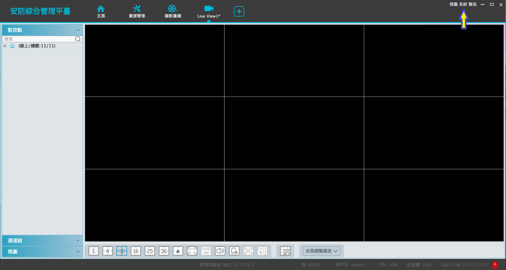 Titanium CMS NVMS 2 User Guide 112 Live view (1).png