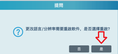 Titanium CMS NVMS 2 User Guide 115 Confirmmation question 1.png