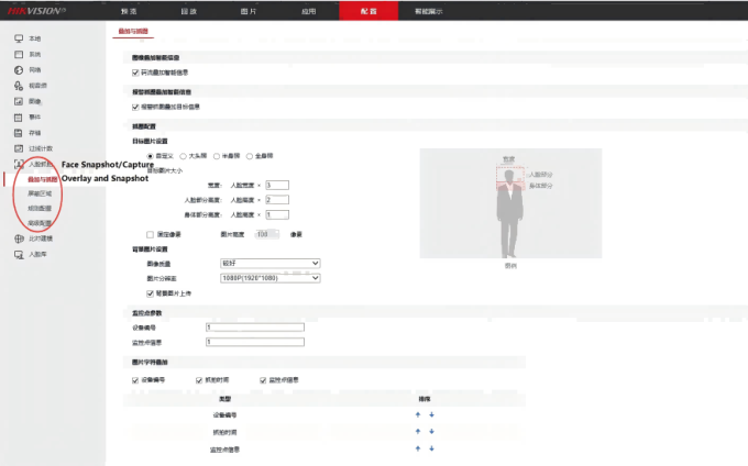 Facial Recognition Snapshot Setup